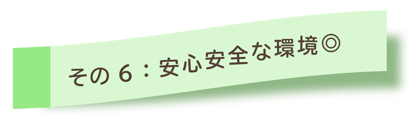 りぶほ保育園